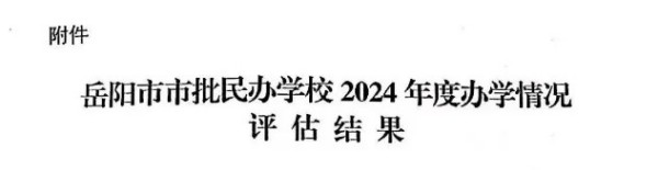 岳陽(yáng)市江南通信職業(yè)技術(shù)學(xué)校有限公司,岳陽(yáng)江南學(xué)校,岳陽(yáng)江南通信學(xué)校,岳陽(yáng)職業(yè)學(xué)校 岳陽(yáng)市江南通信職業(yè)技術(shù)學(xué)校有限公司,岳陽(yáng)江南學(xué)校,岳陽(yáng)江南通信學(xué)校,岳陽(yáng)職業(yè)學(xué)校